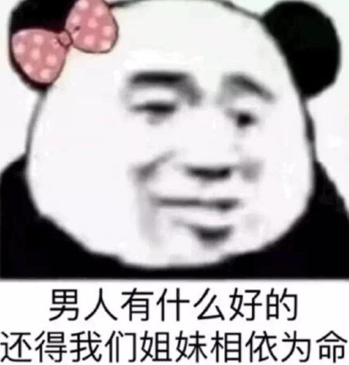 蚂蚁人表情包日语学习
