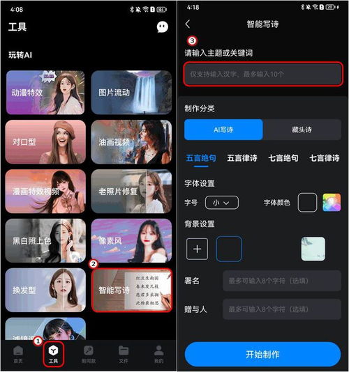  ai智能写诗生成器软件有哪些三个智能写诗软件分享