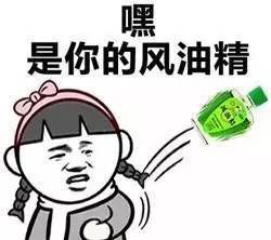 求网址表情包风油精