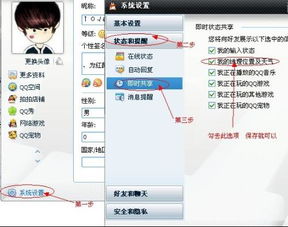  qq头像不想显示区域名,怎么改