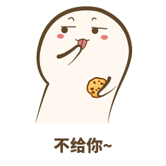  次不次饼干表情包
