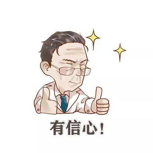  寒假生活安全提示站第五站心理调试指南