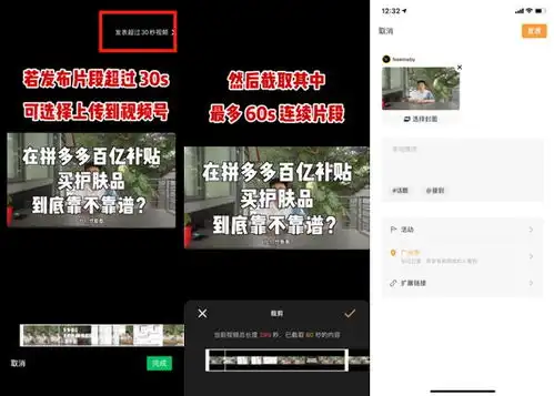  微信大更新朋友圈可发30s视频,表情包上限突破300,还有12个新变化