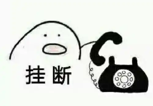  这些礼节在日常接打电话过程中需要注意