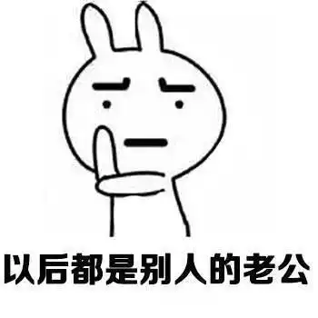  表情包听妈妈这么一说觉得早恋好刺激