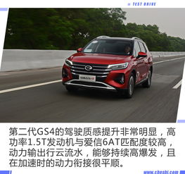  车载微信竟不是最大亮点试驾第二代传祺gs4