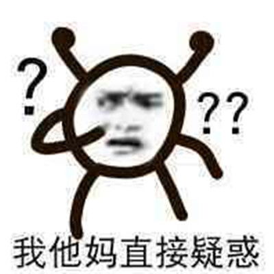  2021全新我他妈系列龙王表情包我他妈直接拒绝表情包大全