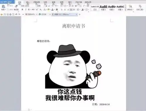 泡面的危害表情包文科生