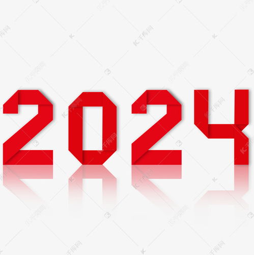  2024红色折纸创意艺术字艺术字设计图片千库网