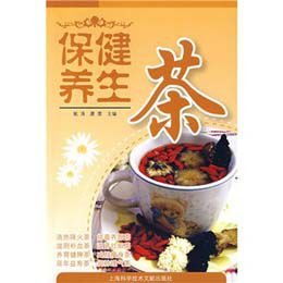  保健养生茶读后感评论