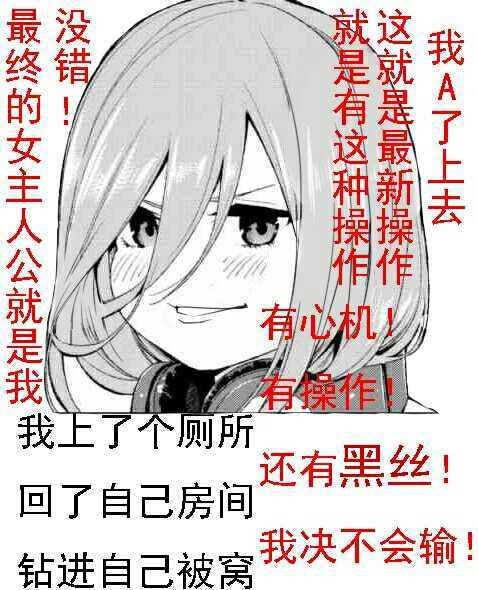 若风太郎最后结婚了,五姐妹谁最可能会黑化