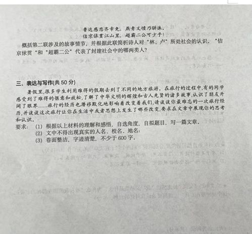  20242025湖南长沙湘郡培粹实验中学九年级上开学考试语文试题图片版7
