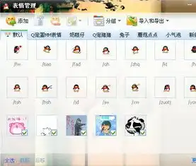  2010betaqq右键添加到qq表情