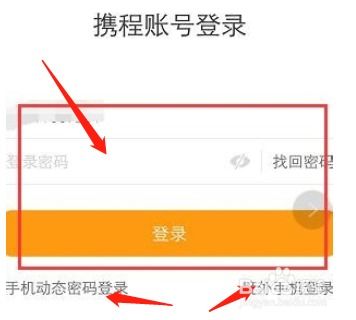  携程怎么查历史订单携程历史订单查询方法