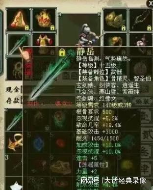  大话西游2这件武器太极品,完美到让人怀疑是假图,你来鉴定