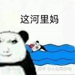  谐音梗表情包也太好笑了吧哈哈哈哈哈快来看