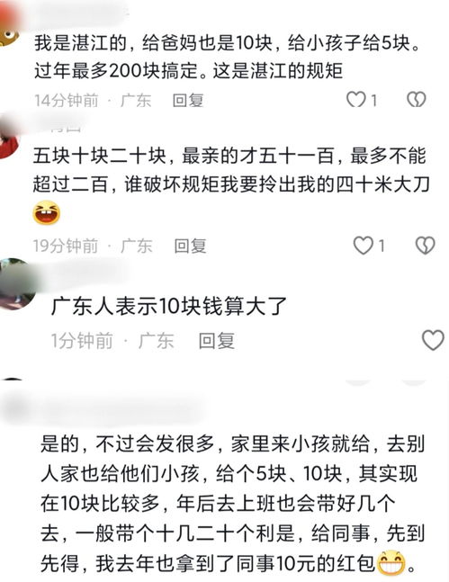  广东潮汕反骨红包惹人笑不活小孩反对推广10元5元红包