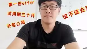  真的程序员别去外包公司一位悲惨程序员的苦泪史