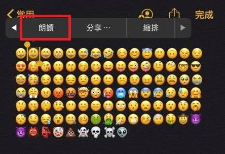  emoji原来有官方名免除误解iphonesiri可朗读表情符号正确名字