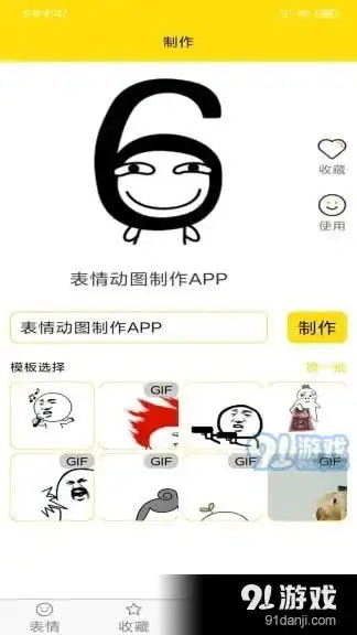 刻晴表情包抢红包