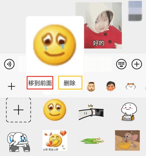  微信表情包斗图还有秘诀我用这9招从未输过