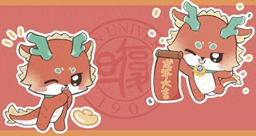  复旦龙年表情包,绝赞放送中
