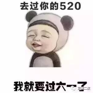  520令人难以忘怀的他们内含福利