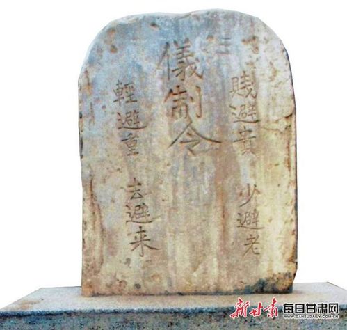  从南宋12字石碑窥古代交规