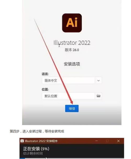  adobeillustratorai矢量图形制作软件下载安装详细教程