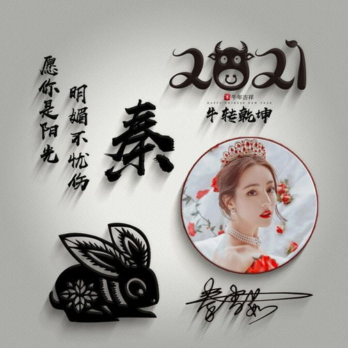  你的微信头像已做好,四十张十二生肖姓氏头像送你,留下你的名字