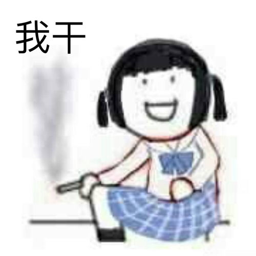 流鼻血很棒的表情包干嘛