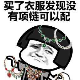  女人总有很多借口来说服自己买东西蘑菇头斗图表情包搞笑图片