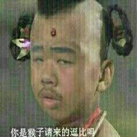  猴子请来的逗比表情包微信头像图片大全