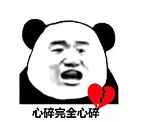  搞笑熊猫头专用表情特别想撒娇打滚耍无赖