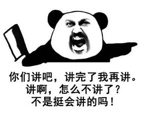  一大波教师表情包来了,老师幽默起来谁也挡不住