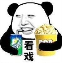  喝饮料看戏表情包