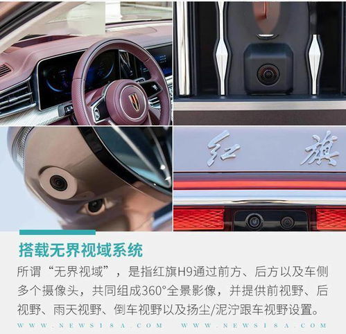  搭载四大安全系统一汽红旗h9有何过人之处