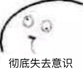 挖仙宝也有玄学脱非入欧迷惑行为大赏