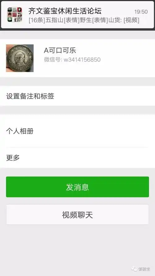  表情慎德堂第三期骗子大公布腾讯新闻表情