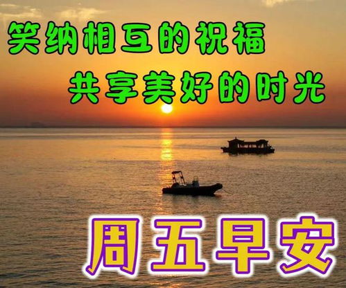  早安图片,早安暖心问候祝福语,日日都健康,与平安同行,与快乐相伴清晨早上好网易订阅