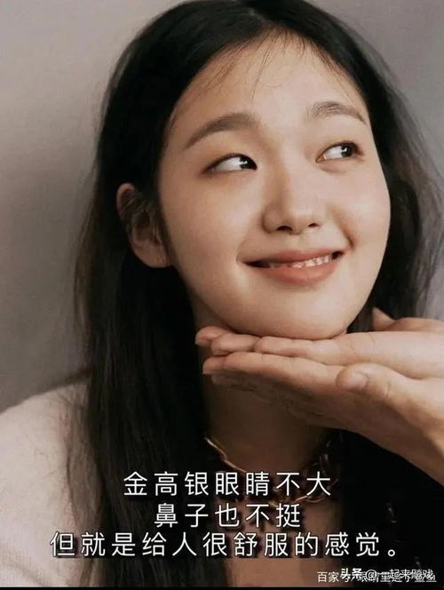  单眼皮美女金高银满满的复古温柔
