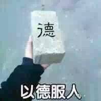 自嘲我是憨批表情包