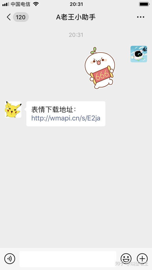  如何把微信表情保存到手机