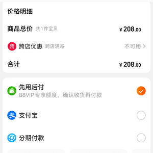  淘宝能用微信支付了记者实测可顺畅支付