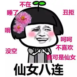  表情丨撒娇八连表情包系列动图打电话