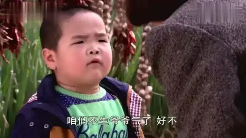  谢飞机生气爷爷广坤不理自己,嘟嘴生气宝宝不理你,小表情萌死