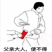  给红包使不得的表情包微信头像图片大全