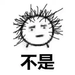 不是猝死是脱发表情包保