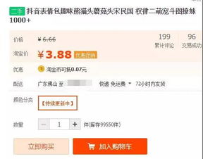 表情包项目计划书网赚项