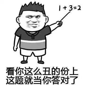  开心一笑给前妻发短信刚离婚要不你考虑下,误发上司,结果